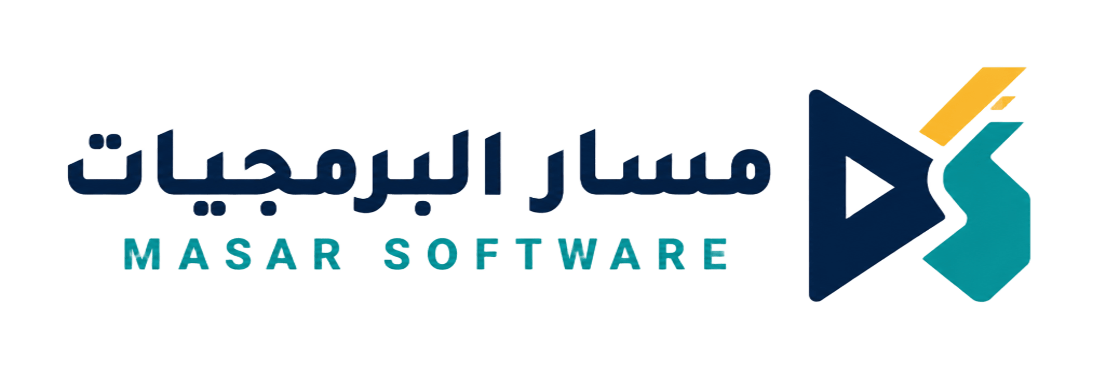 مسار البرمجيات